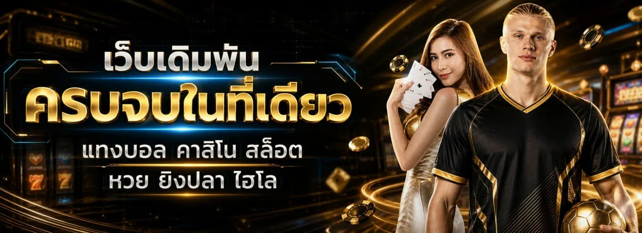 แบนเนอร์ ONECHIL ทางเข้าเว็บตรง คาสิโนออนไลน์ครบวงจร